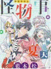 古风男男漫画回潮资讯配图